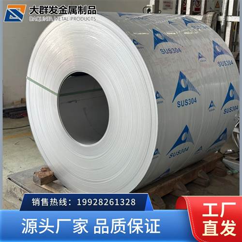 丽江316不锈钢卷板 丽江防腐防锈316不锈钢卷板 国标食品级316不锈钢卷板